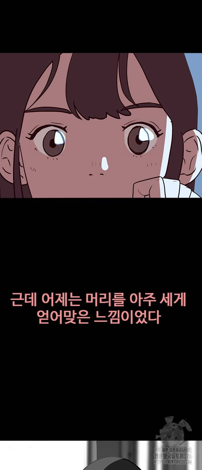 이발소 밑 게임가게 5화 20