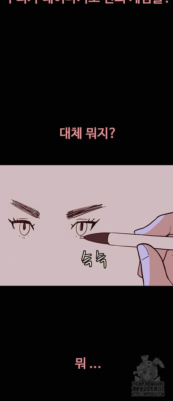 이발소 밑 게임가게 5화 23