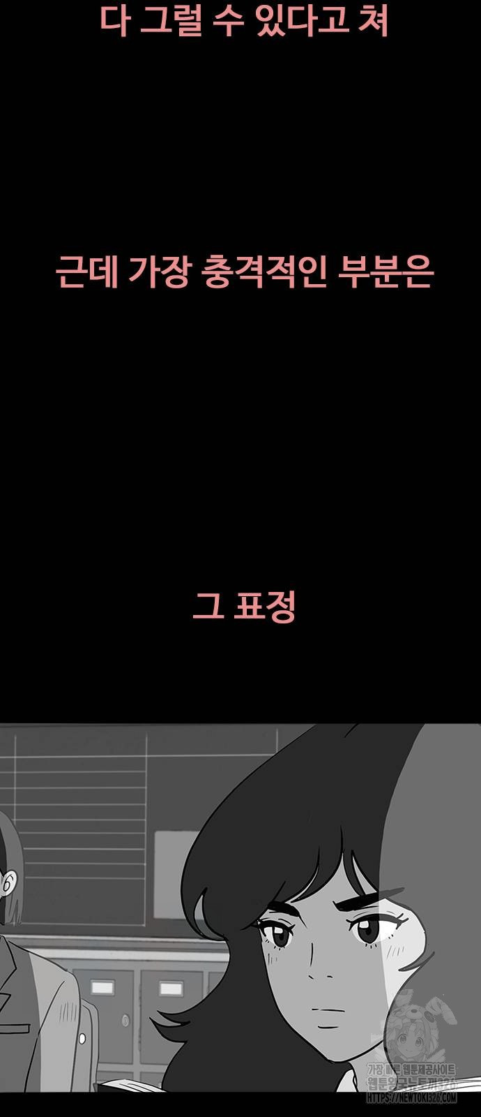 이발소 밑 게임가게 5화 24