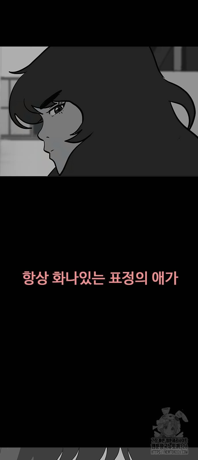 이발소 밑 게임가게 5화 25