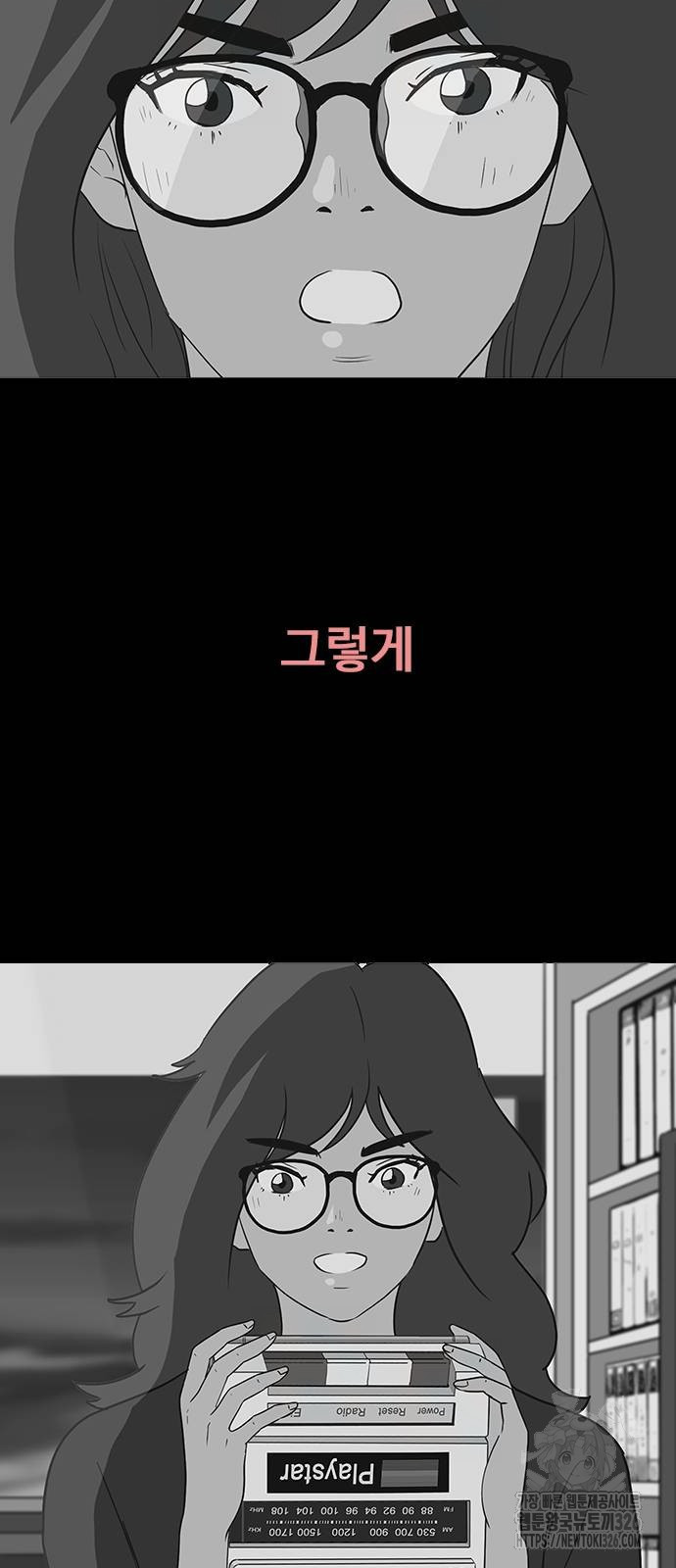 이발소 밑 게임가게 5화 26