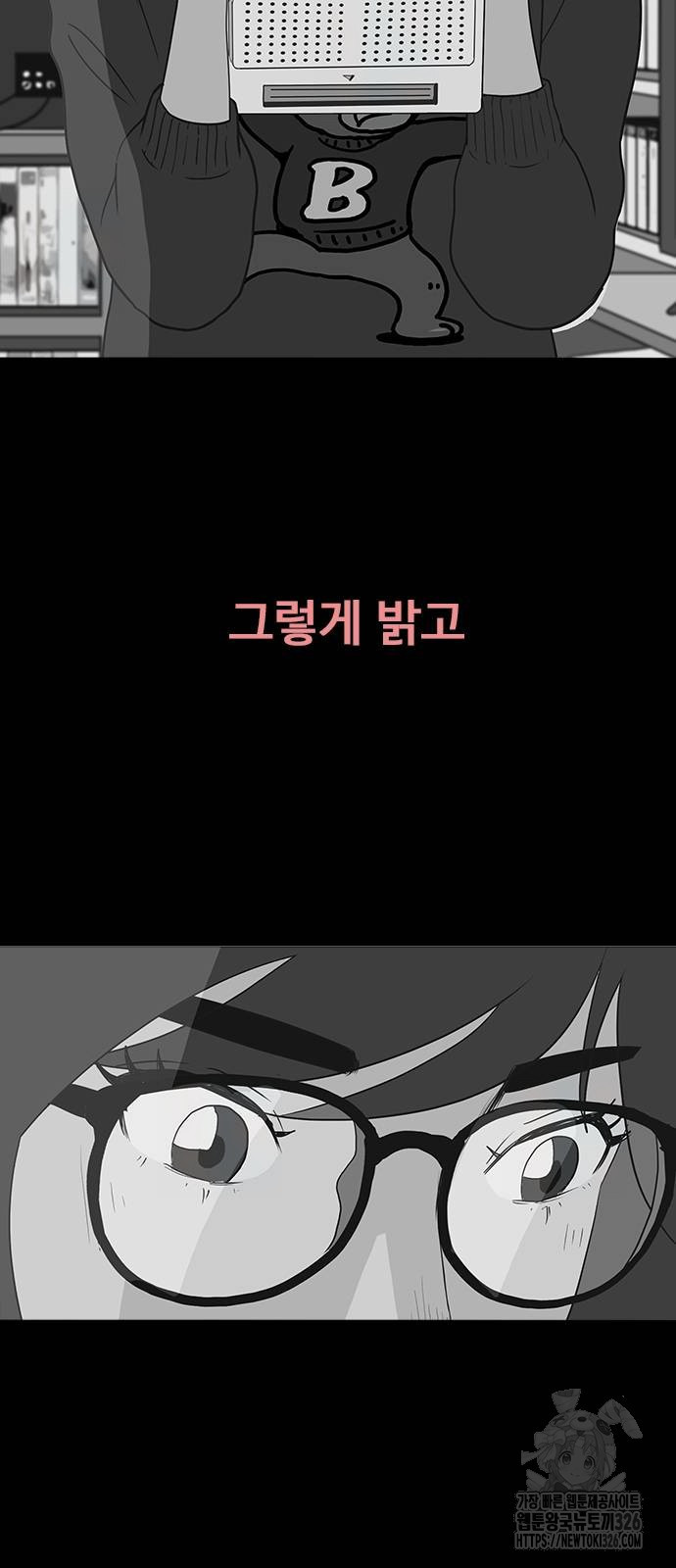 이발소 밑 게임가게 5화 27