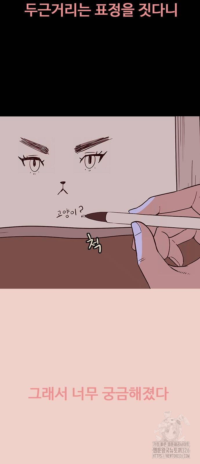 이발소 밑 게임가게 5화 28