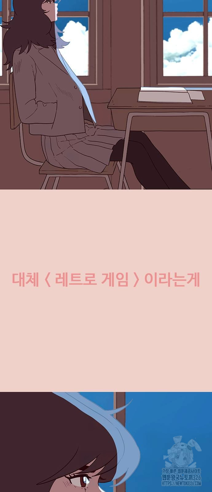 이발소 밑 게임가게 5화 30