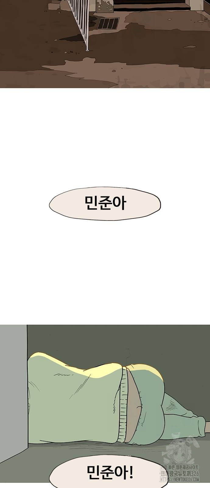이발소 밑 게임가게 5화 34