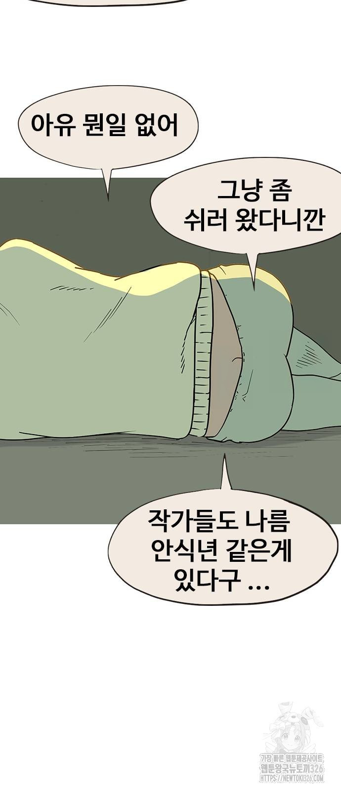 이발소 밑 게임가게 5화 36