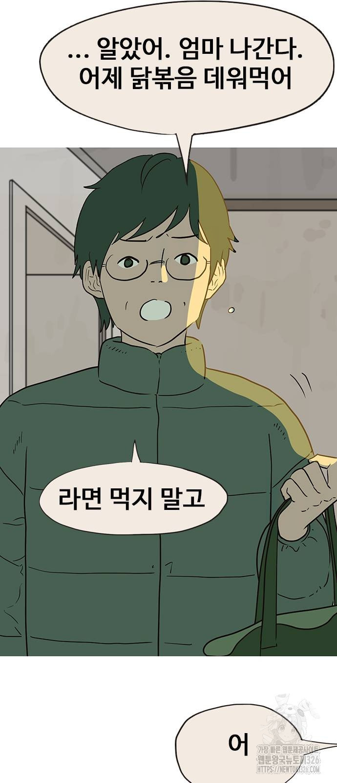 이발소 밑 게임가게 5화 37