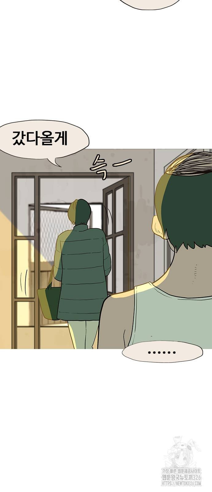 이발소 밑 게임가게 5화 38