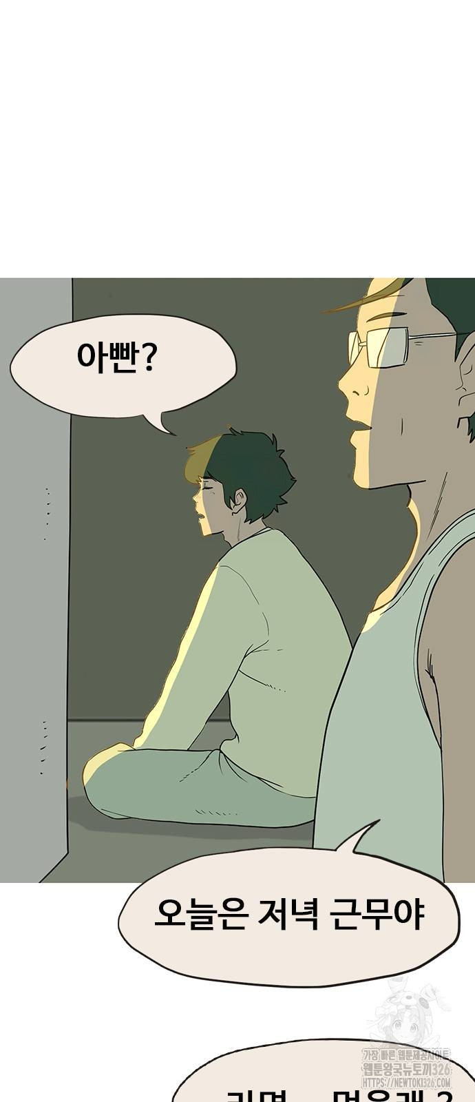 이발소 밑 게임가게 5화 40