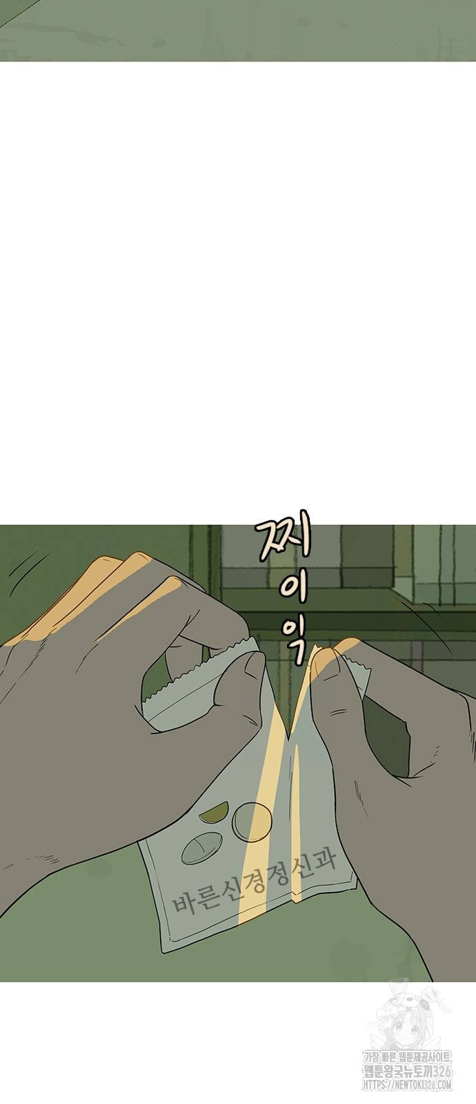 이발소 밑 게임가게 5화 43