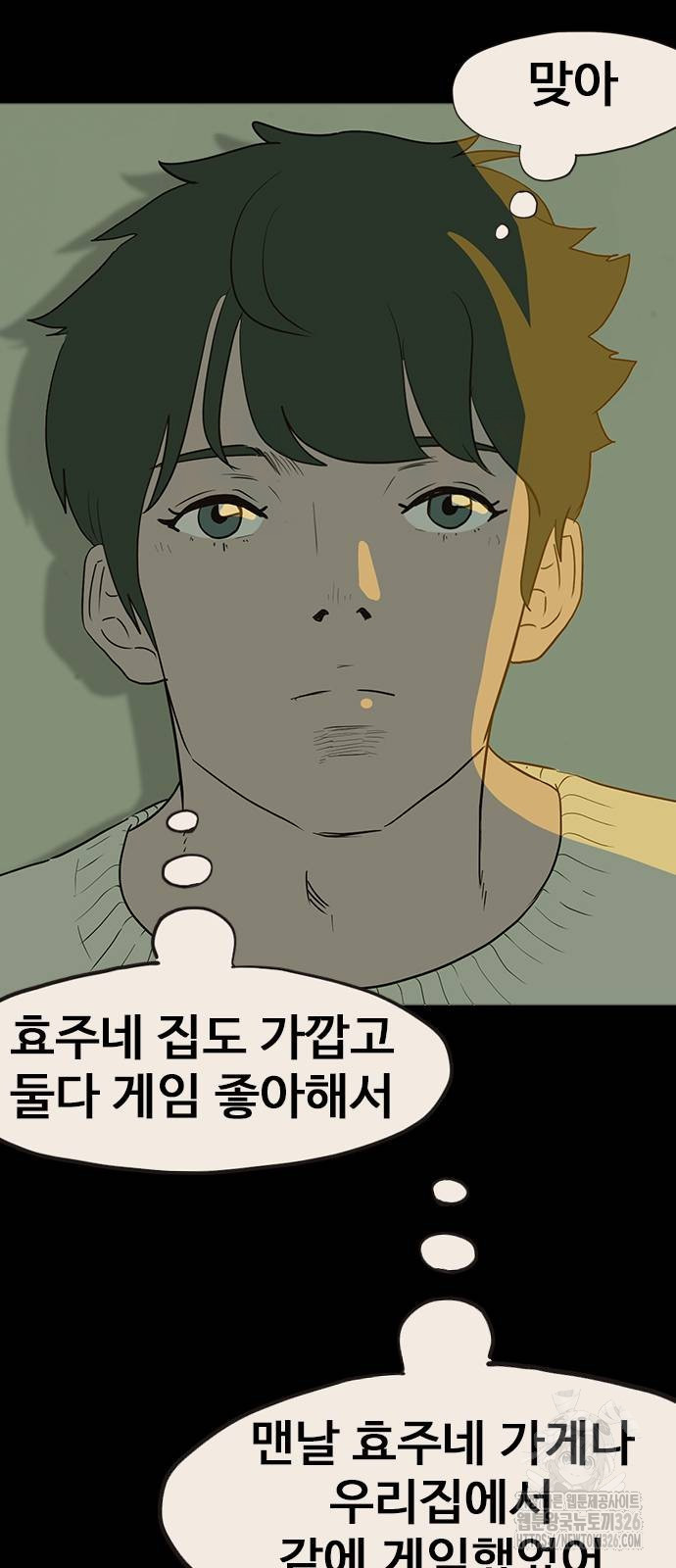 이발소 밑 게임가게 5화 49
