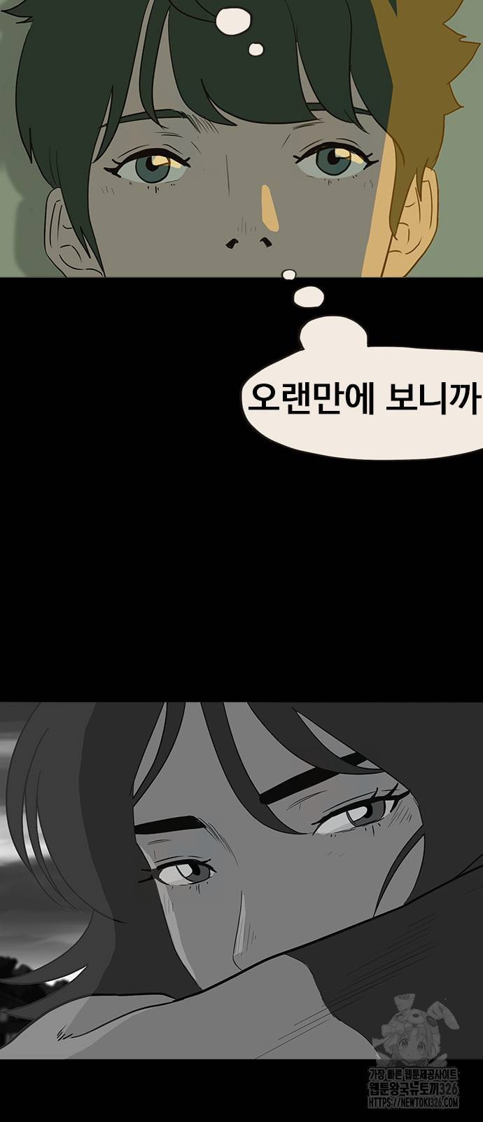 이발소 밑 게임가게 5화 51