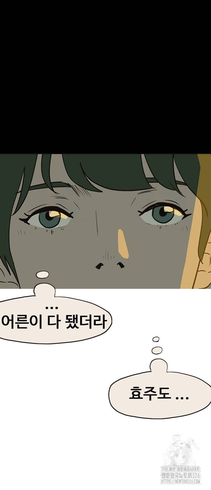 이발소 밑 게임가게 5화 52