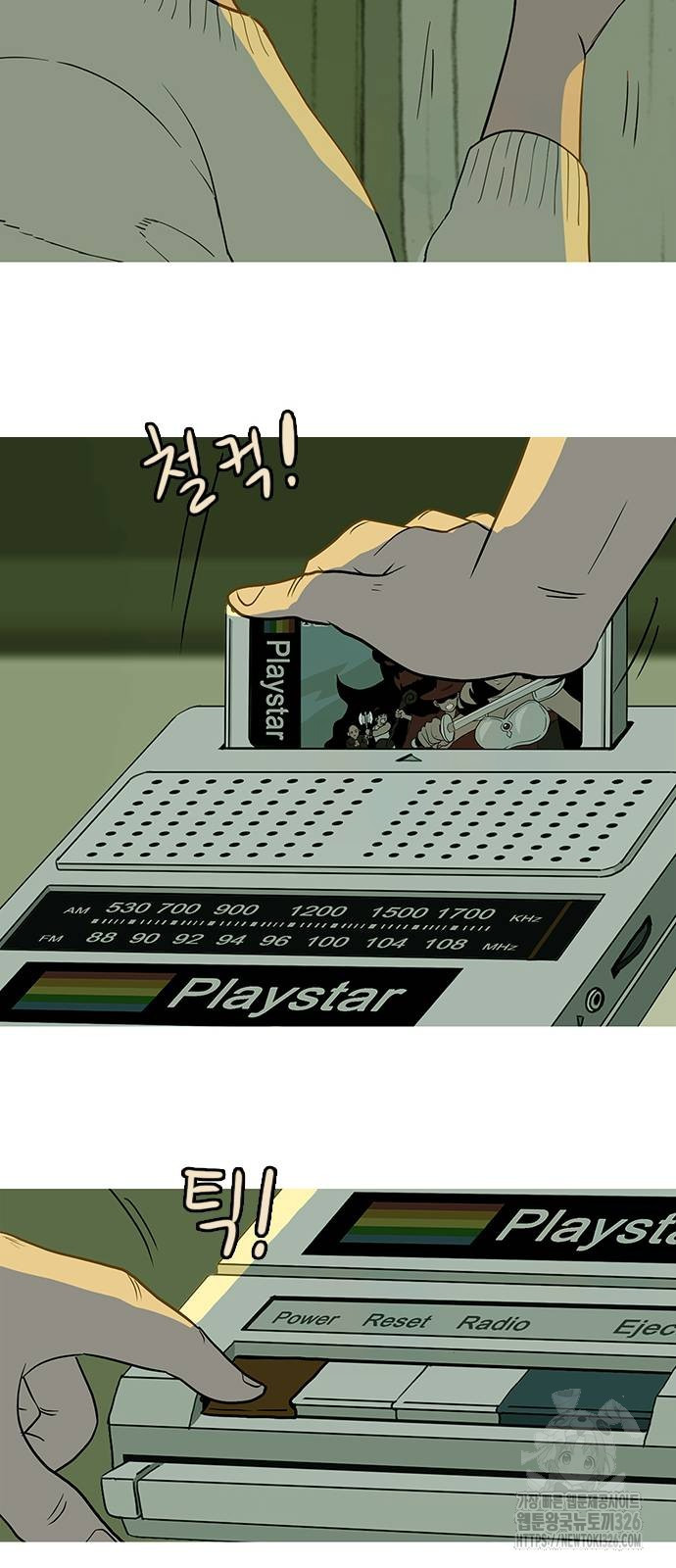 이발소 밑 게임가게 5화 56