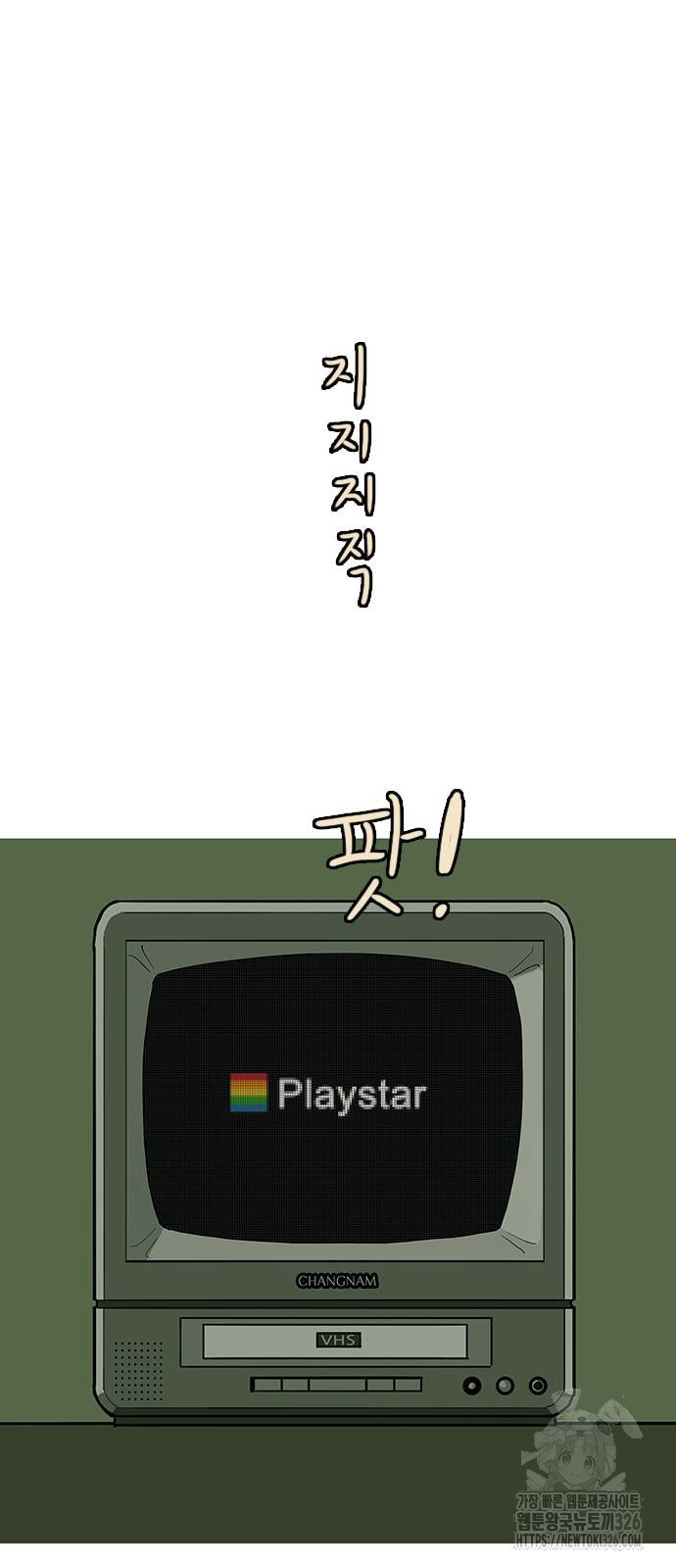 이발소 밑 게임가게 5화 57