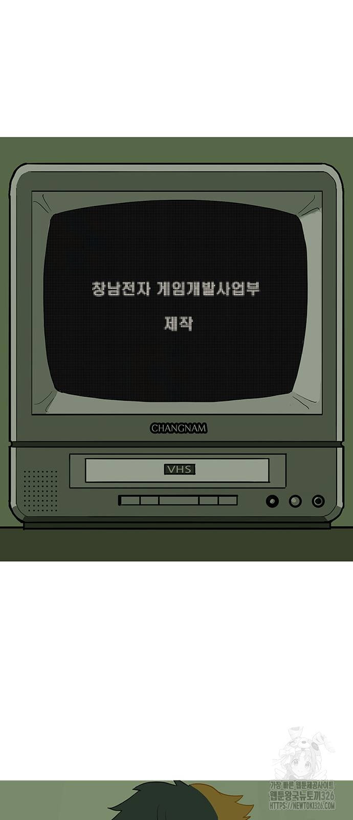 이발소 밑 게임가게 5화 58