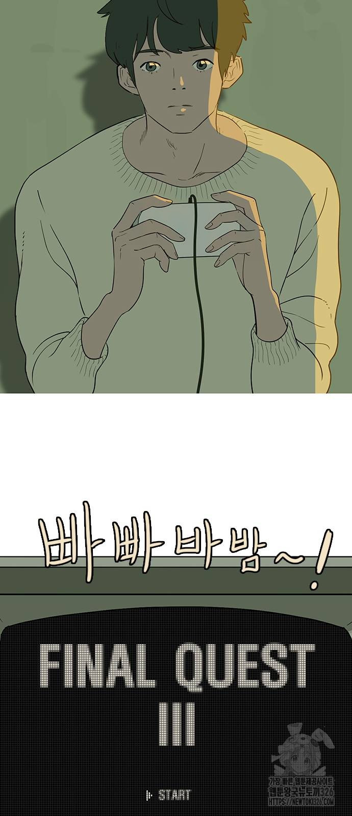 이발소 밑 게임가게 5화 59