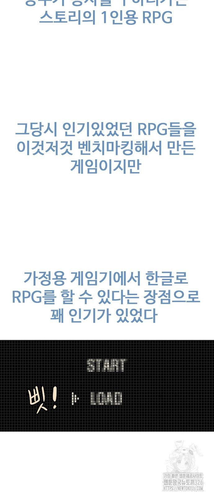 이발소 밑 게임가게 5화 61