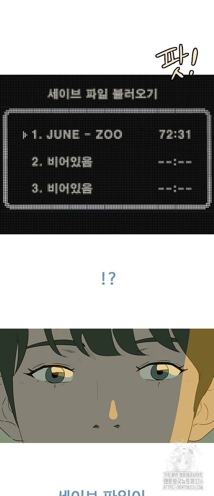 이발소 밑 게임가게 5화 62