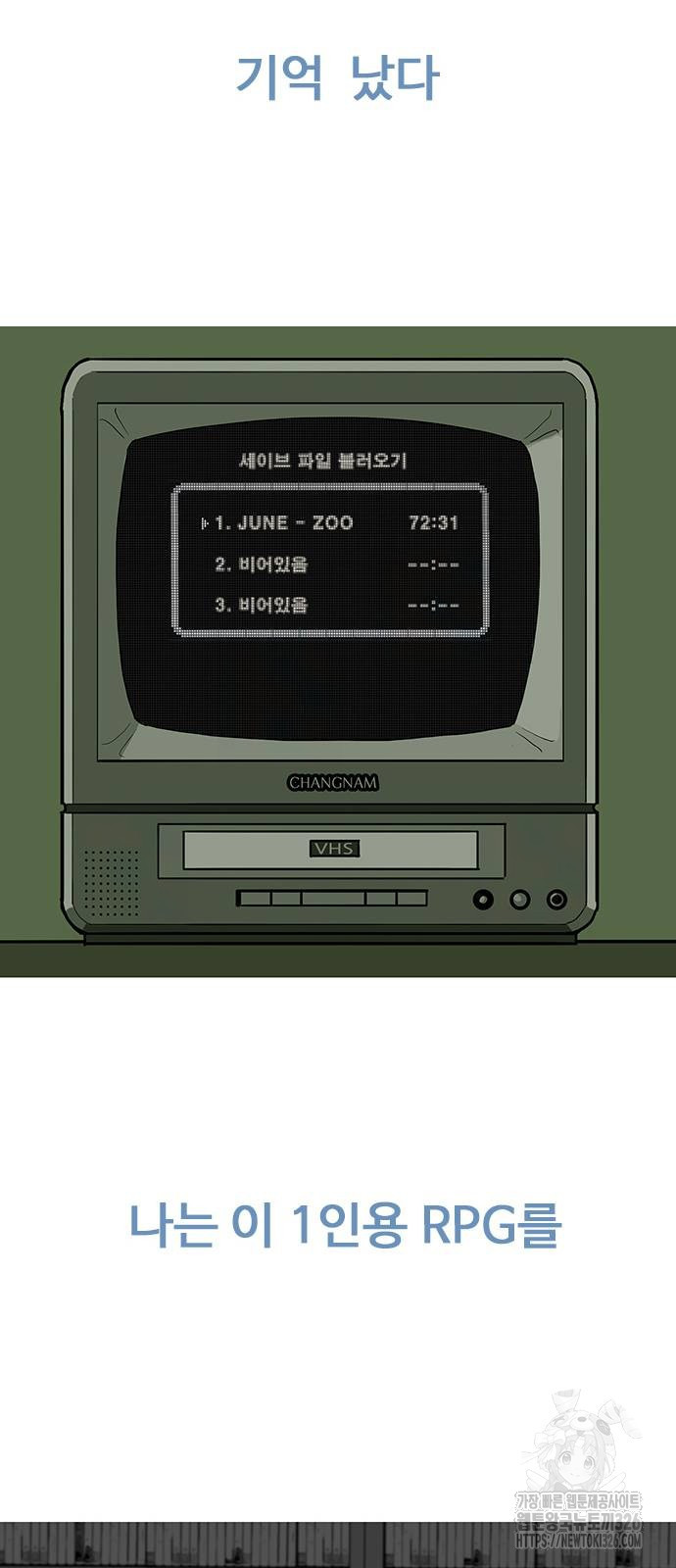 이발소 밑 게임가게 5화 67