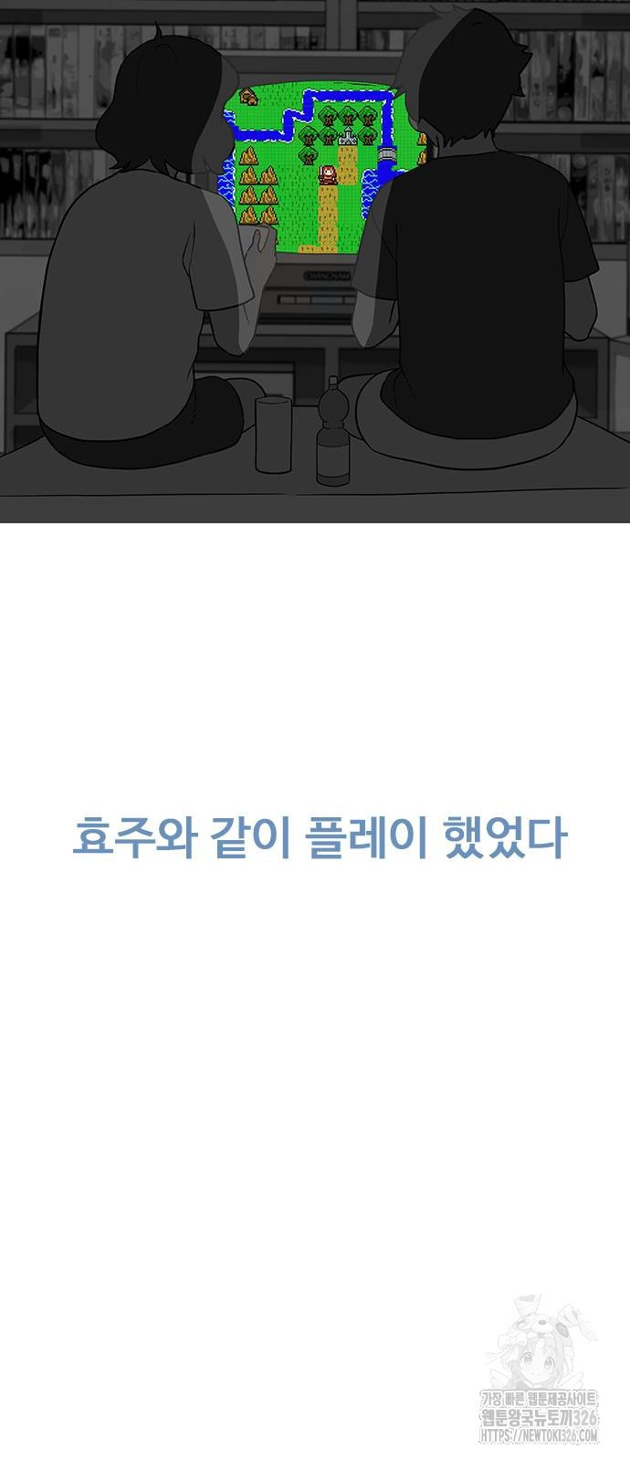 이발소 밑 게임가게 5화 68