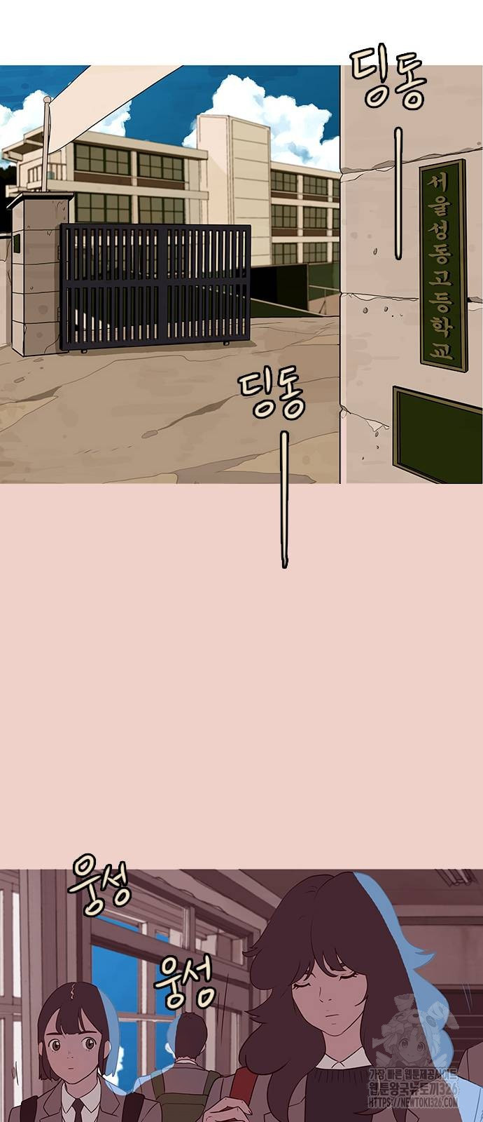 이발소 밑 게임가게 5화 69