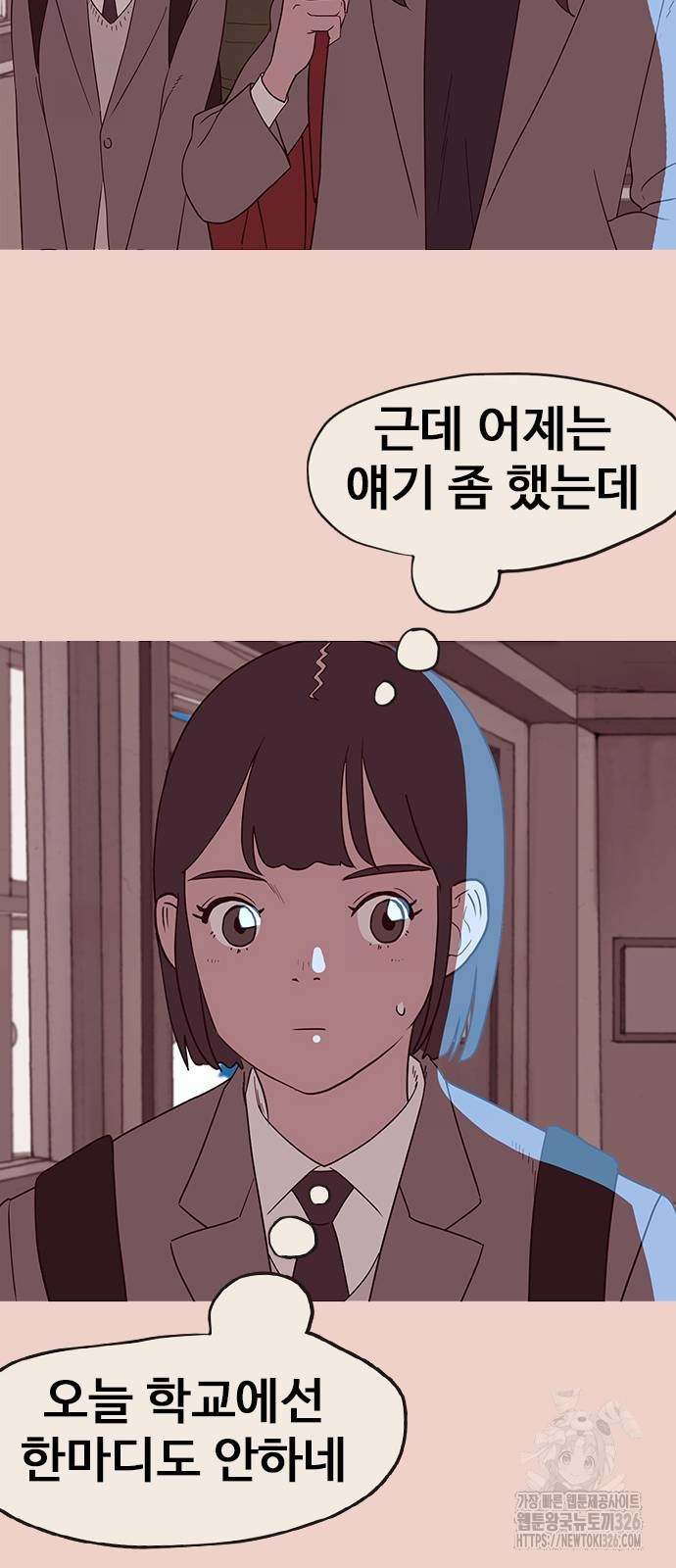 이발소 밑 게임가게 5화 70