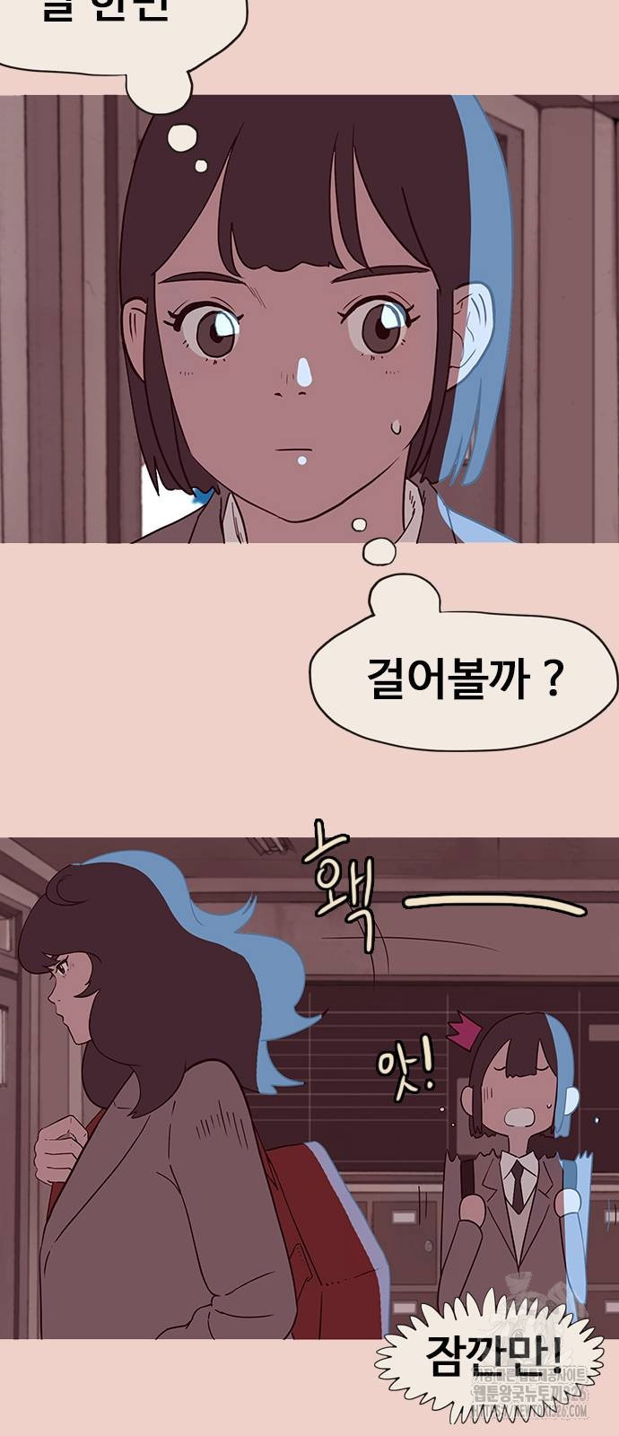 이발소 밑 게임가게 5화 72