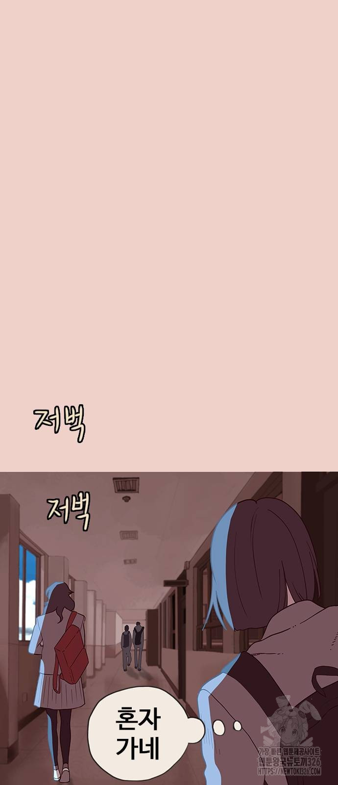 이발소 밑 게임가게 5화 73