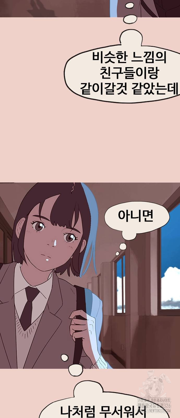 이발소 밑 게임가게 5화 74