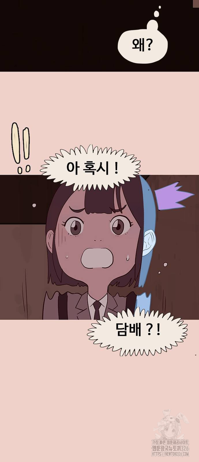 이발소 밑 게임가게 5화 78