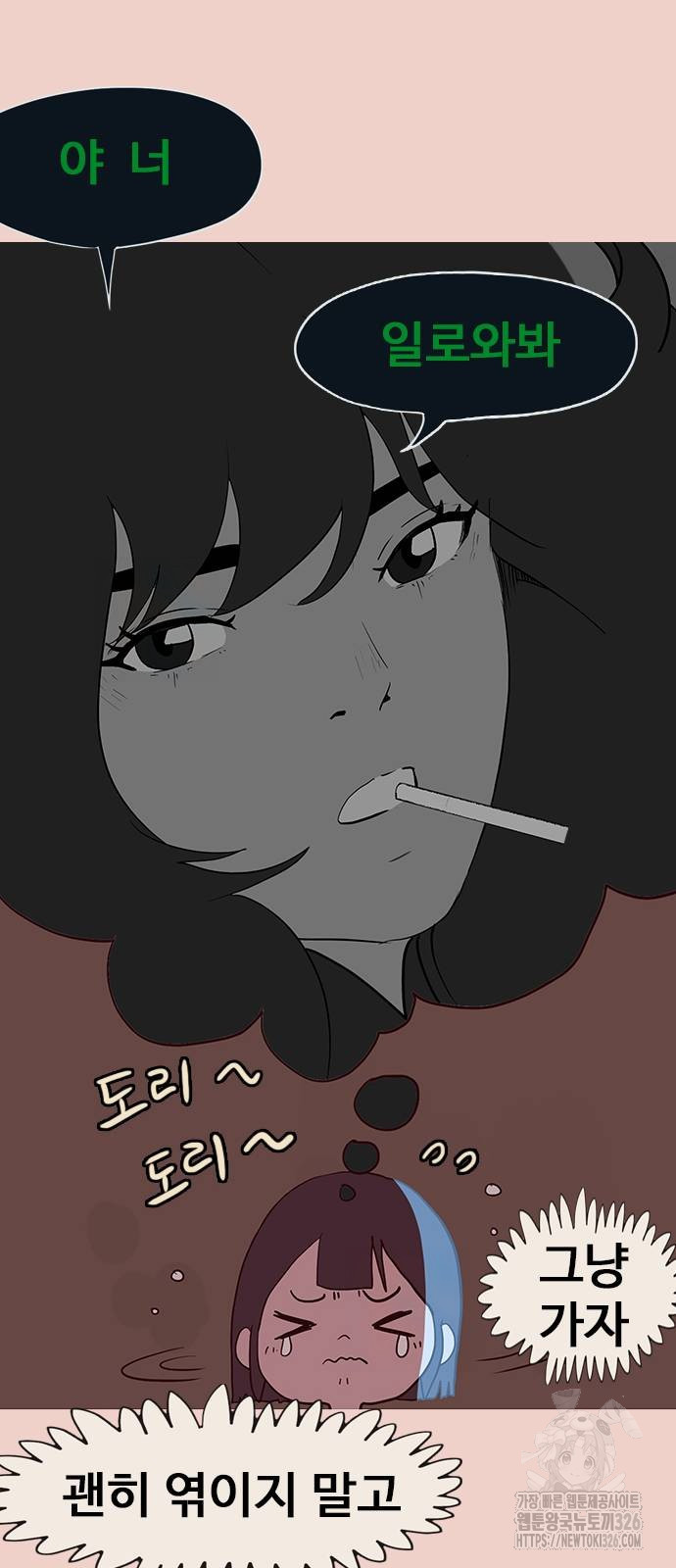 이발소 밑 게임가게 5화 79