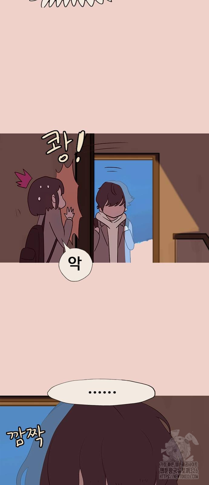 이발소 밑 게임가게 5화 80
