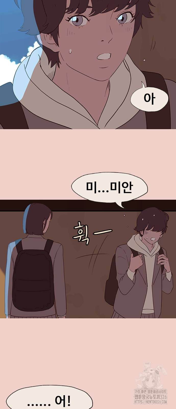 이발소 밑 게임가게 5화 81