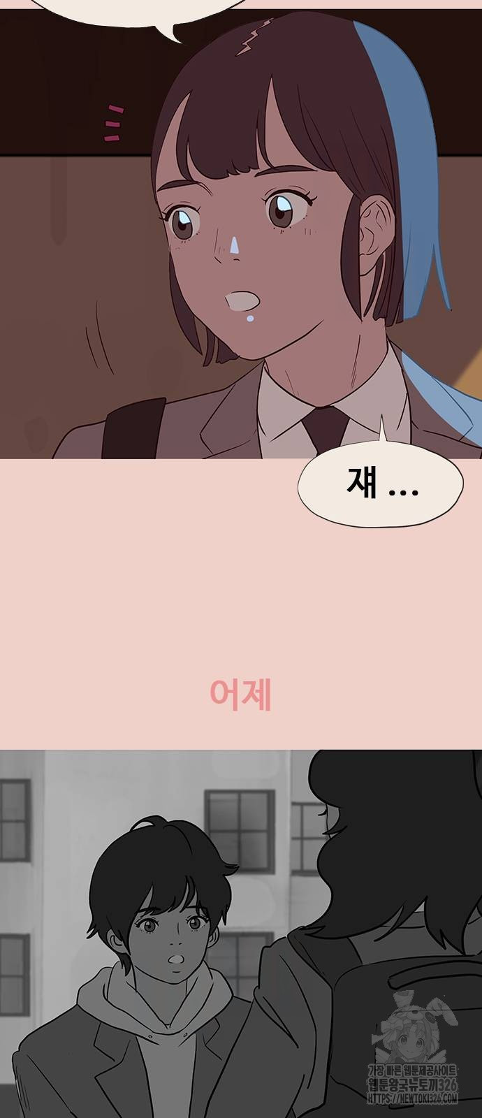 이발소 밑 게임가게 5화 82