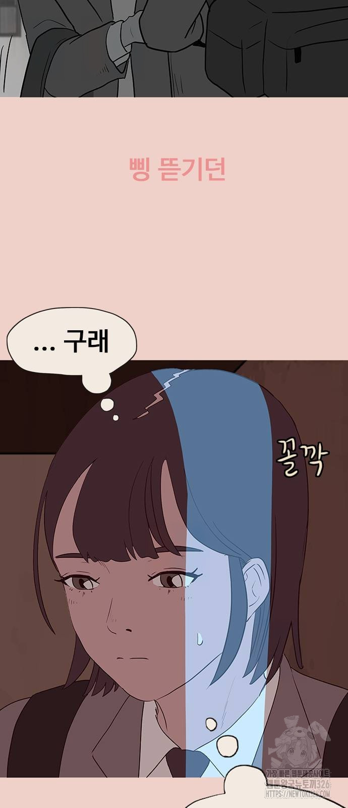 이발소 밑 게임가게 5화 83