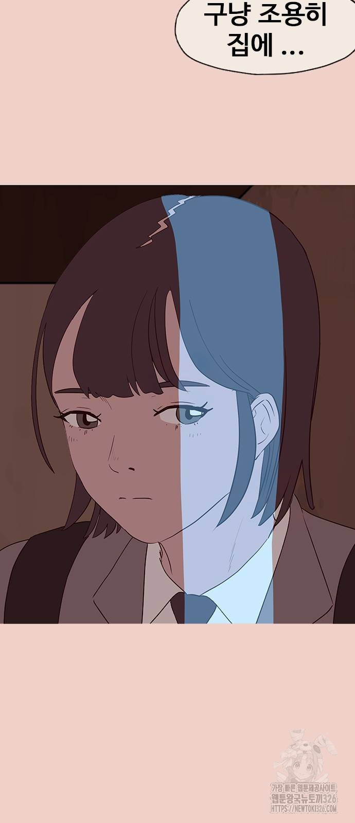 이발소 밑 게임가게 5화 84