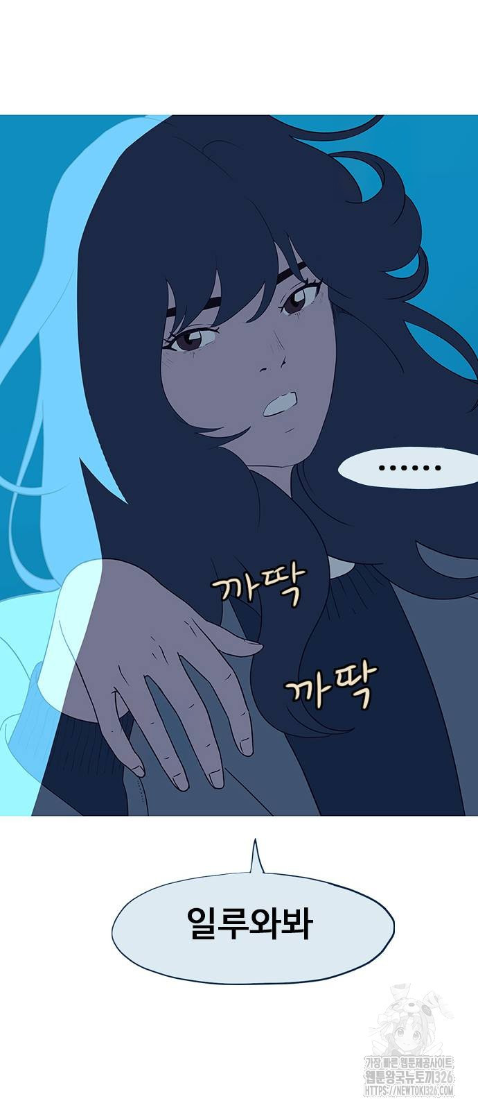이발소 밑 게임가게 5화 92