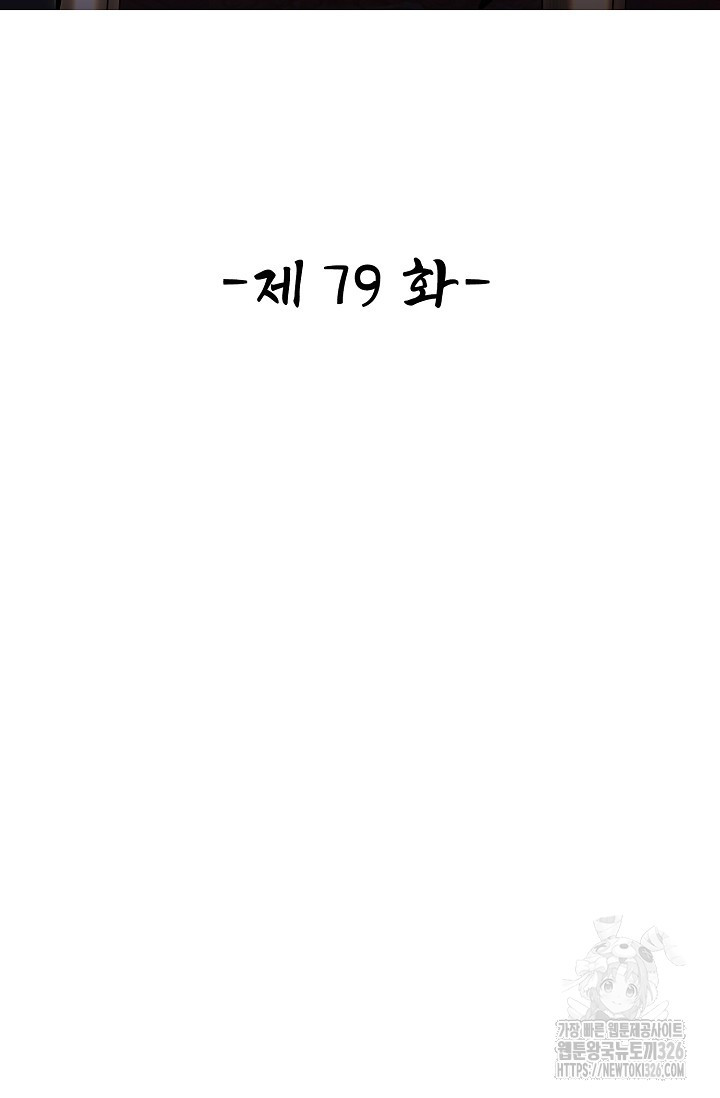 열 명의 신제들이 모두 내 제자 79화 2