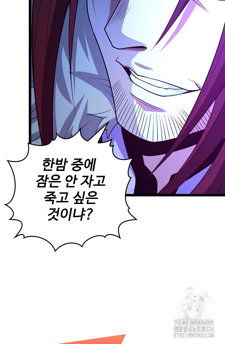 열 명의 신제들이 모두 내 제자 79화 5