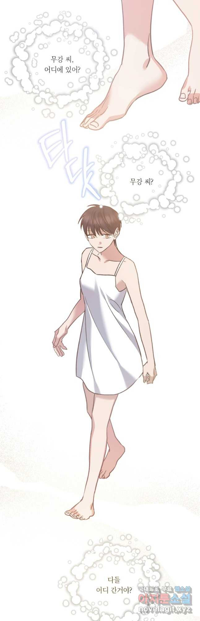 죽음 대신 결혼 외전 15화(완결) 2