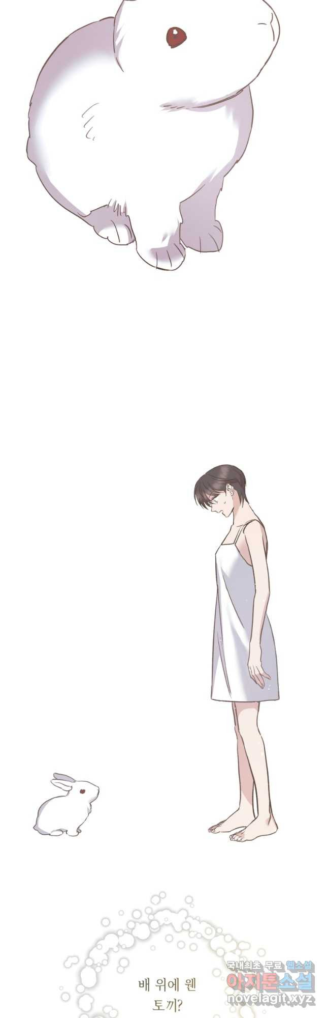 죽음 대신 결혼 외전 15화(완결) 4