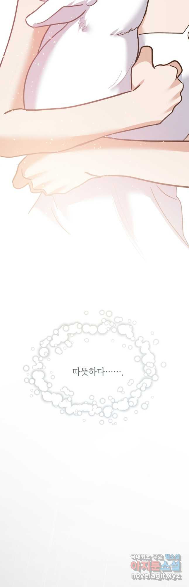 죽음 대신 결혼 외전 15화(완결) 7