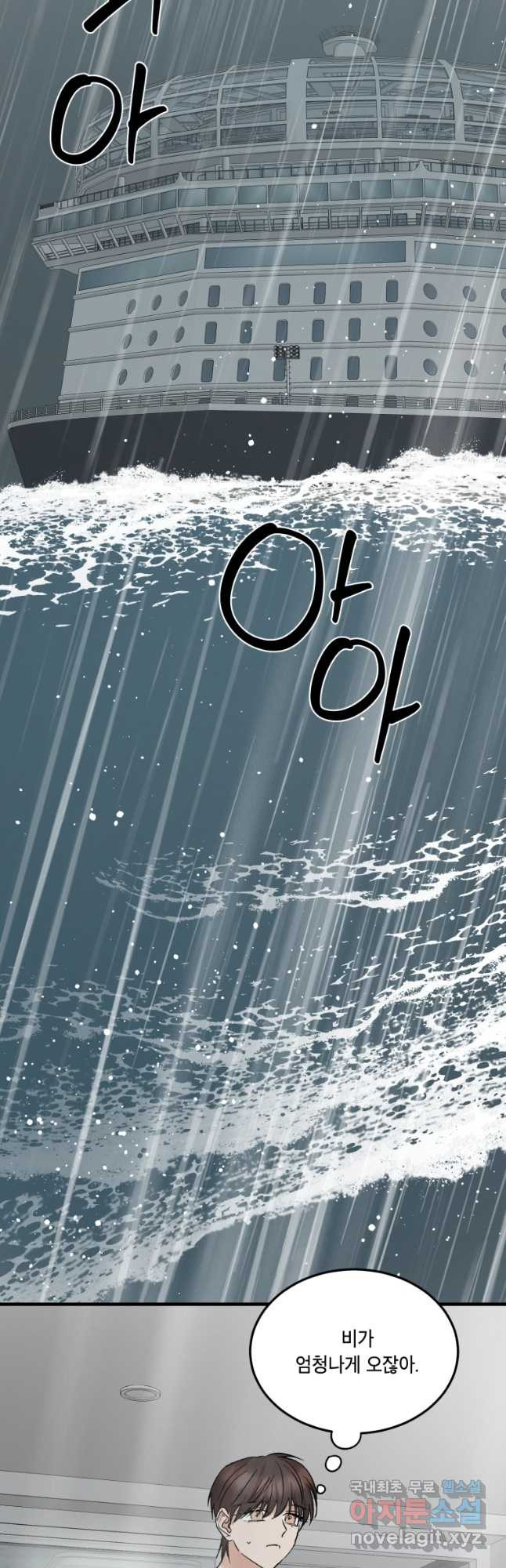 죽음 대신 결혼 외전 15화(완결) 13