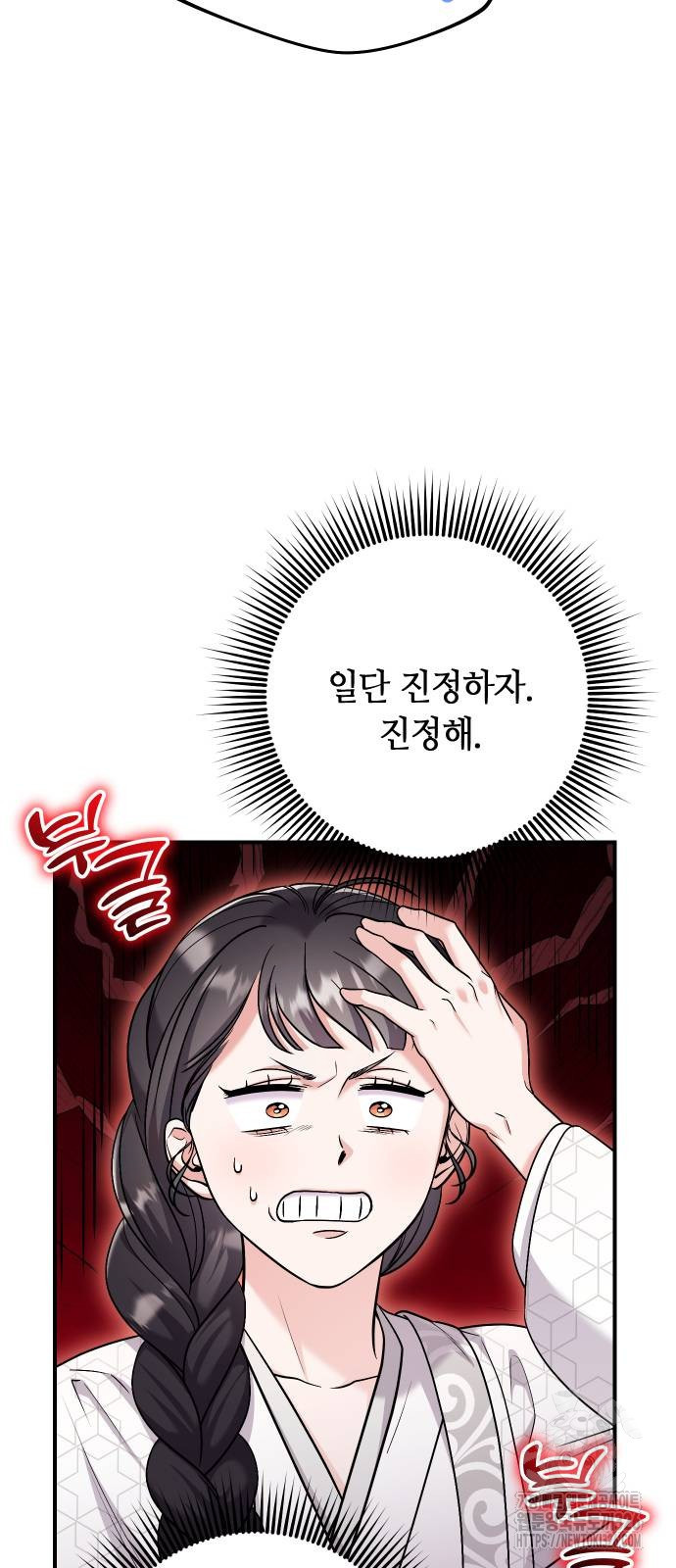 고수, 후궁으로 깨어나다 49화 3