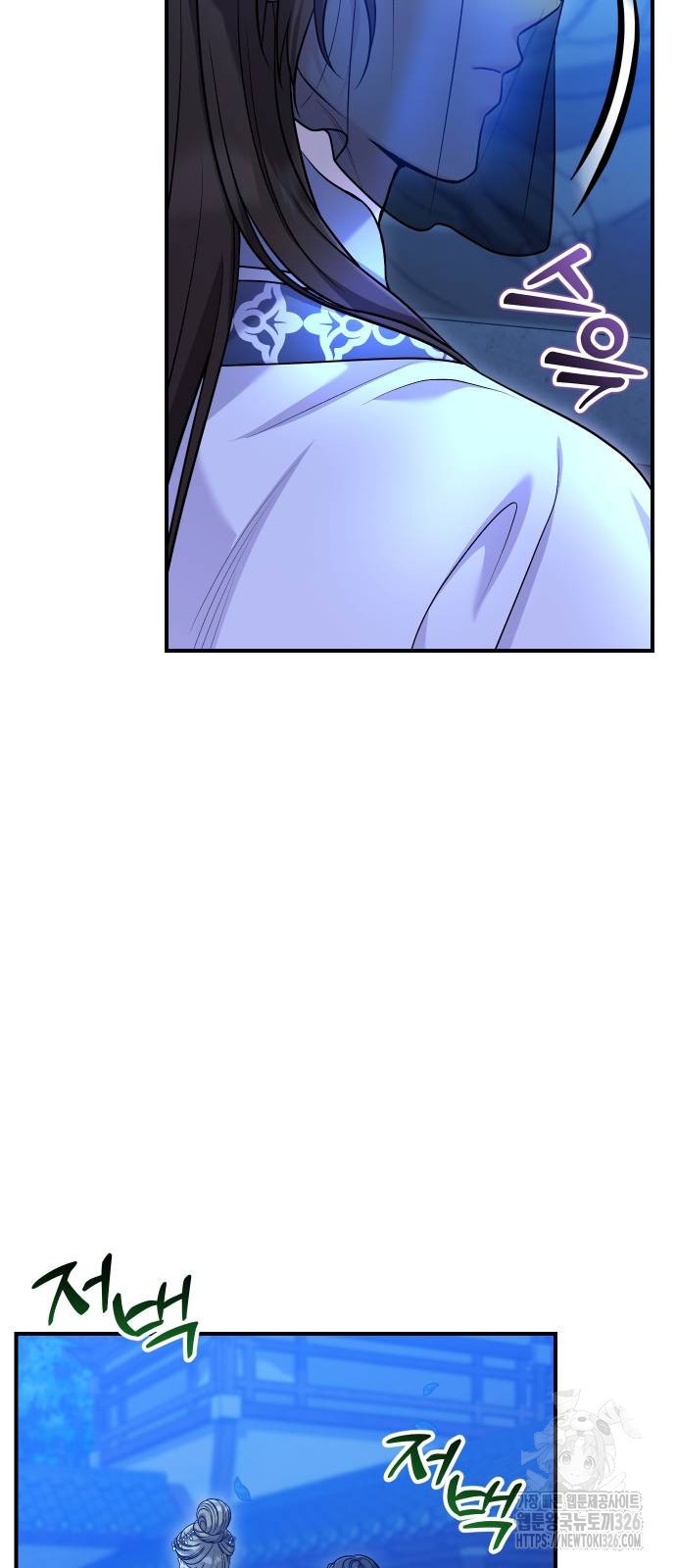 고수, 후궁으로 깨어나다 49화 40