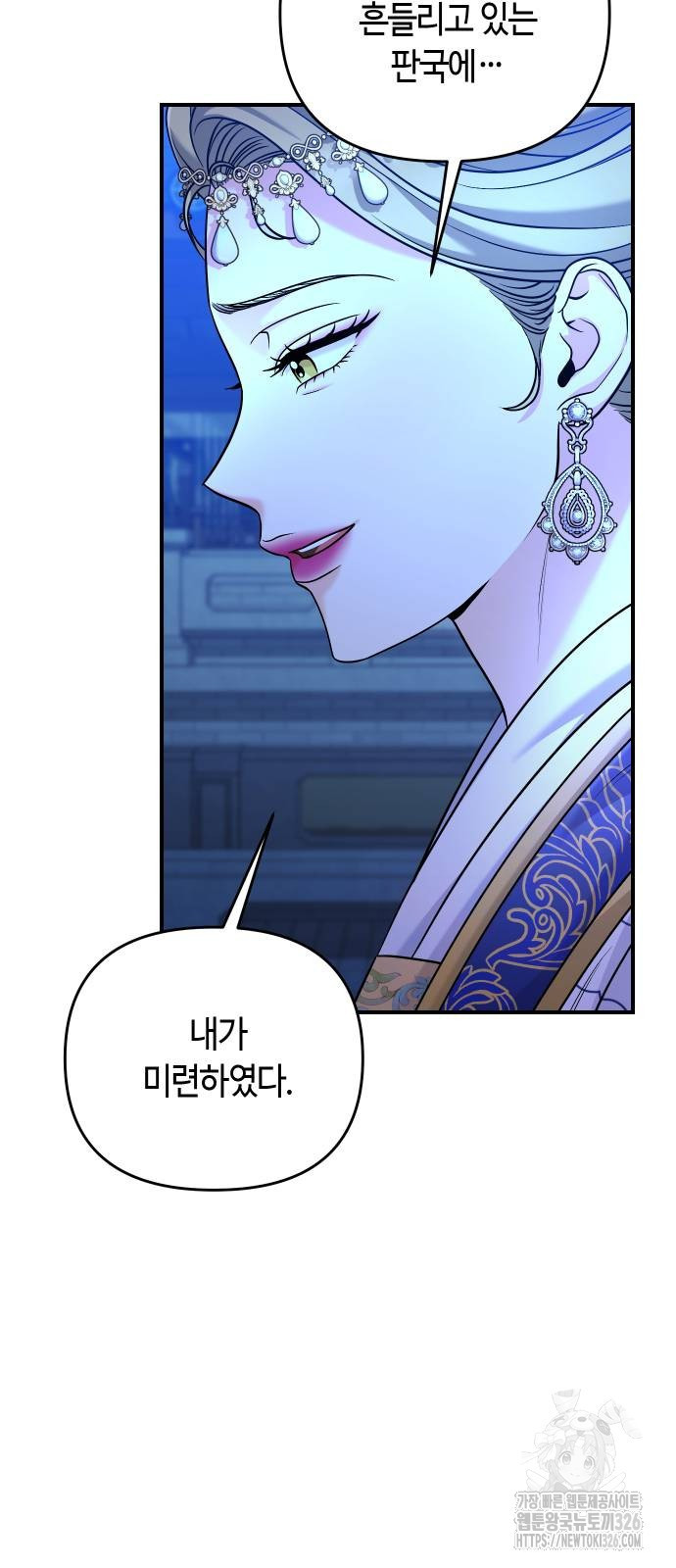 고수, 후궁으로 깨어나다 49화 48