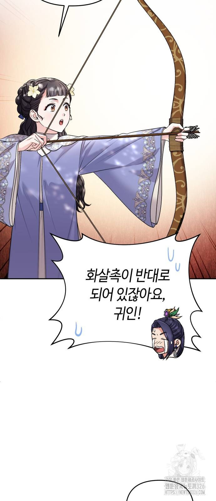 고수, 후궁으로 깨어나다 49화 63