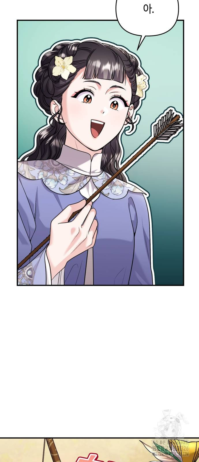 고수, 후궁으로 깨어나다 49화 64