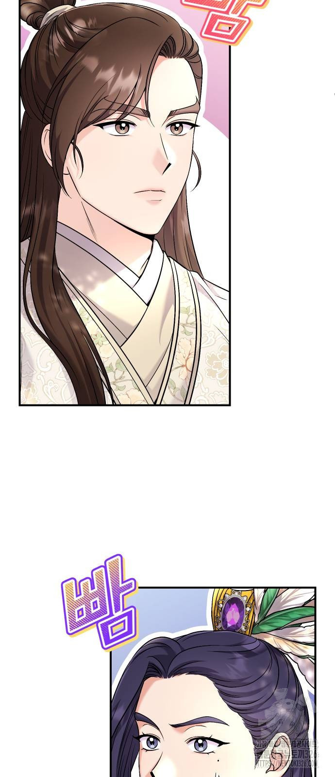 고수, 후궁으로 깨어나다 49화 72
